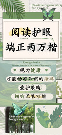 阅读护眼端正两万楷