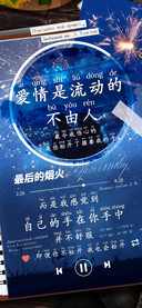 爱情是流动的不由人