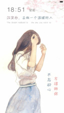 不忘初心_方得始终【音乐锁屏V8】