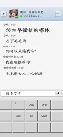 仿古早微信的楷体