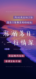 沉溺落日一往情深