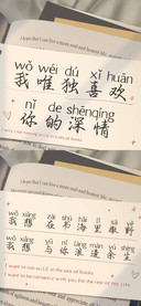 我唯独喜欢你的深情