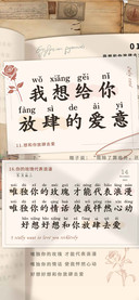 我想给你放肆的爱意