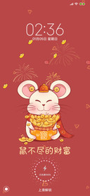 鼠你发财