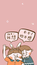 双十一剁手买买买壁纸-锐景创意