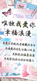 唯独我爱你幸福浪漫