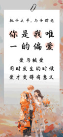 你是我唯一的偏爱