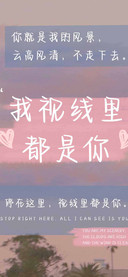 我视线里都是你