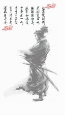 侠客行