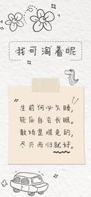 我可淘着呢