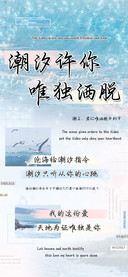 潮汐许你唯独洒脱