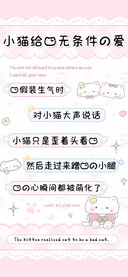 小猫给我无条件的爱