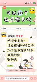 可以加个达不溜叉吗