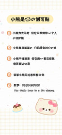 小熊是我的创可贴