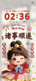 毛绒 发财好运女孩