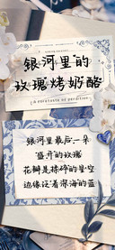 银河里的玫瑰烤奶酪