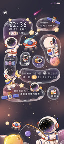小情绪 星光宇航员