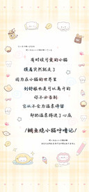 鲷鱼烧小猫呼噜记