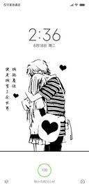 有你便是晴天