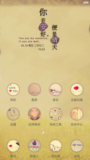 你若安好，便是晴天