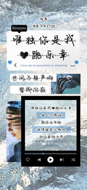 唯独你是我心跳乐章