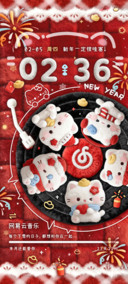 OS毛绒 新年唱片