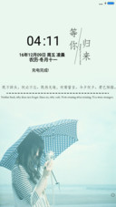 我，等你