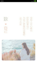 对自己好点（下载抽红包）
