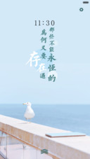 春光开在往事里（三锁屏、音乐界面）