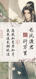 长风渡君行万里