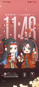 魔道祖师动画 马年