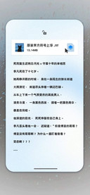 原装苹方符号上浮