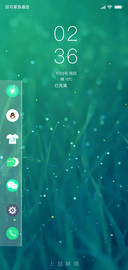 护眼绿
