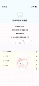熬夜不伤眼可爱圆