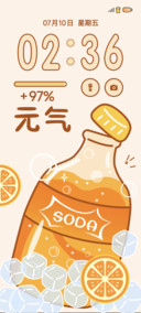 橙甜