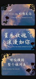 星辰玫瑰浪漫如你