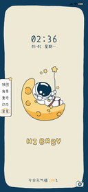 太空旅途 大电池