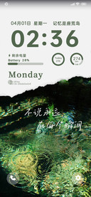 绿意盈眸 多模式