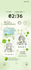 浅绿色的少女心事