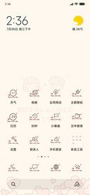 密码是你生日