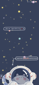 太空宝贝与你私奔