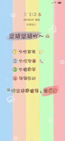坚持坚持呀