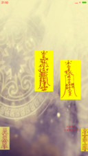 钟馗打鬼