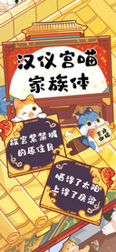 汉仪宫喵家族体