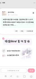 低饱和的美化字体