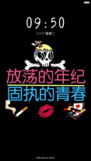 放荡的年纪（充电特效）