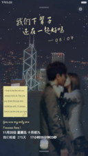  抢红包下雨锁屏 Forever love【iOS解锁+音乐界面+自由桌面】