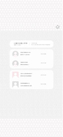 小猫日记超小字体