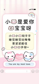 小猫是爱你的宝宝呀