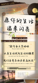 愿你的生活温柔闪亮